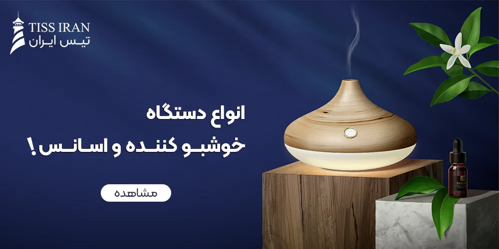 انواع بخور و اسانس
